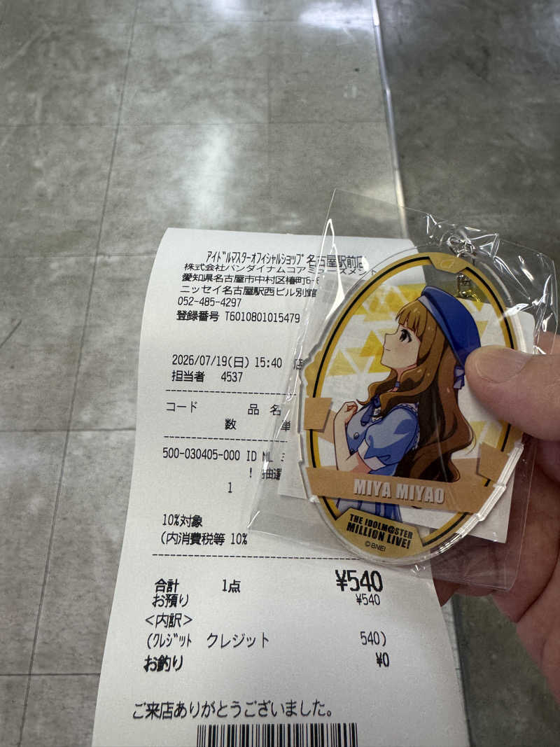 ユーリ🌂さんのSAUNA MONKEY / サウナモンキー 名古屋のサ活写真