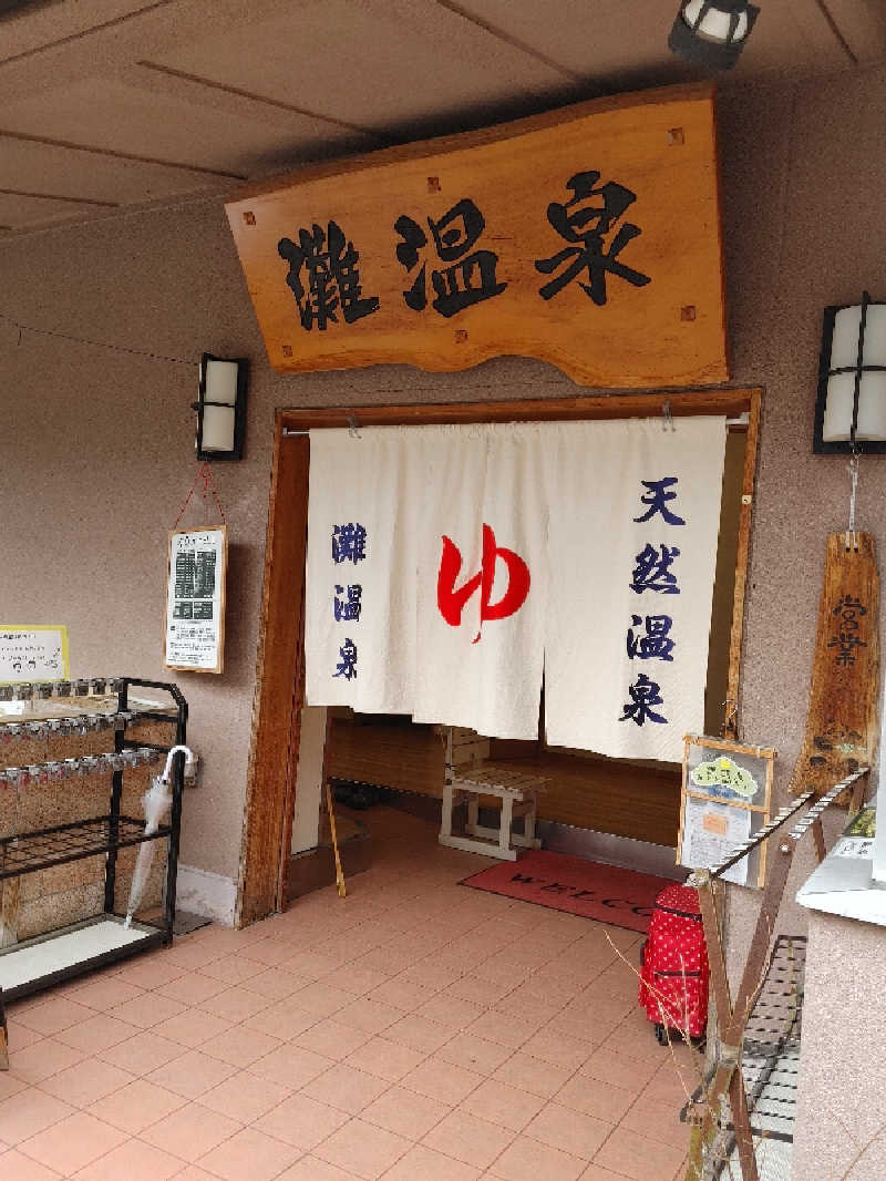 Shigepenさんの灘温泉水道筋店のサ活写真