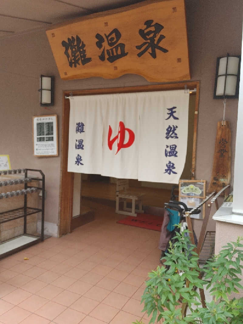 Shigepenさんの灘温泉水道筋店のサ活写真