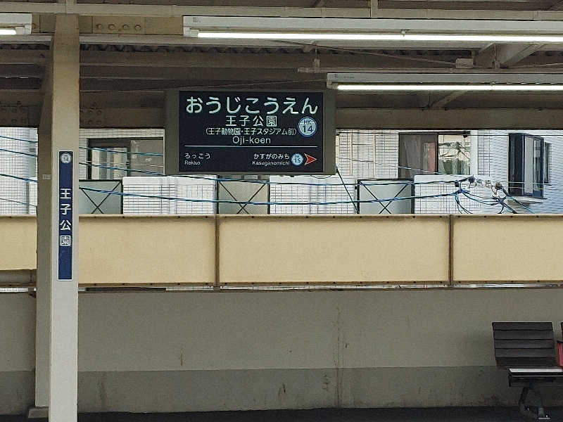 Shigepenさんの灘温泉水道筋店のサ活写真