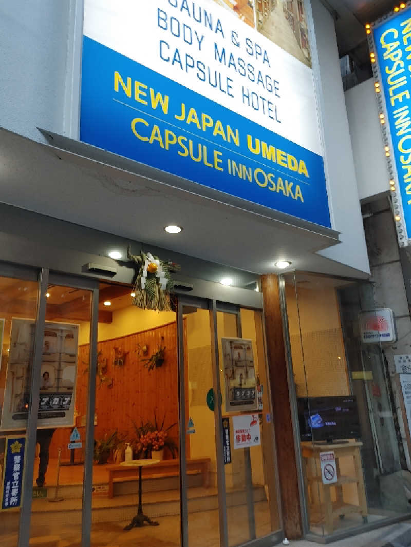 Shigepenさんのニュージャパン 梅田店(カプセルイン大阪)のサ活写真