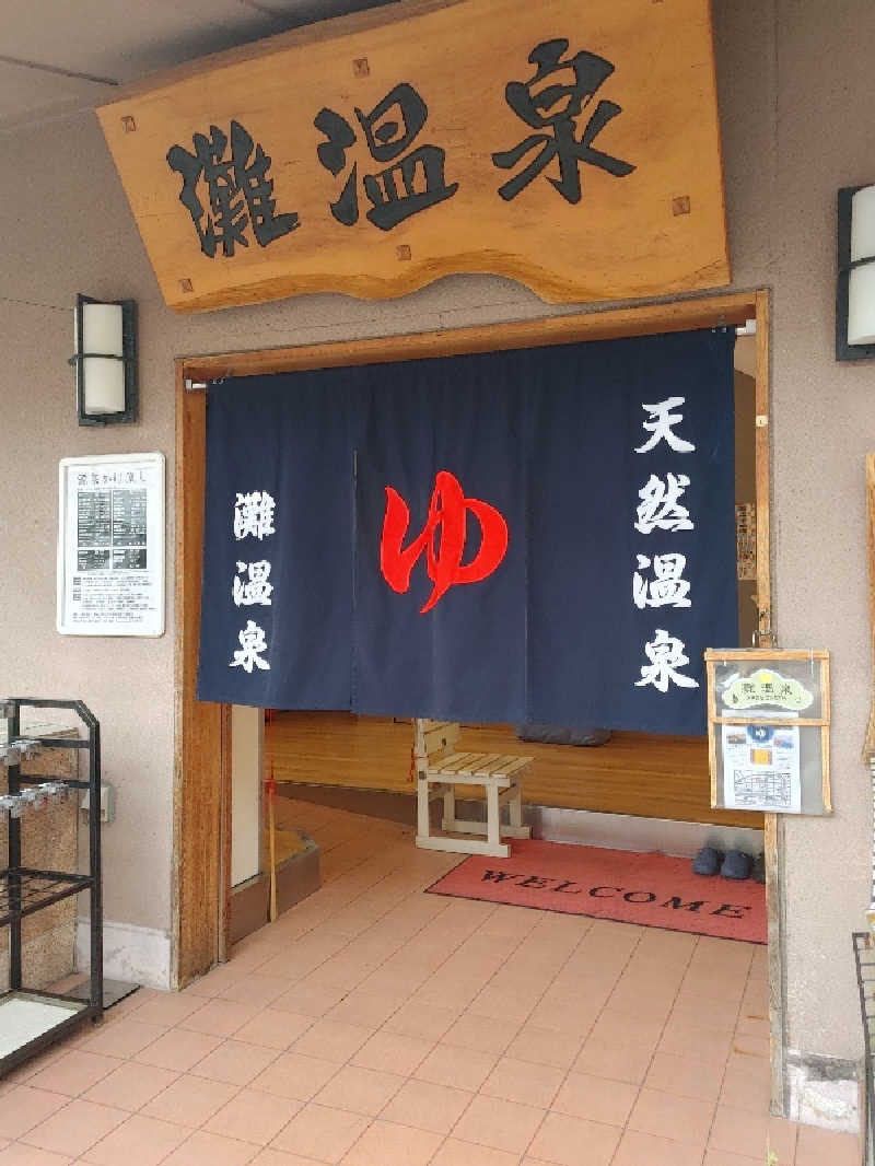Shigepenさんの灘温泉水道筋店のサ活写真