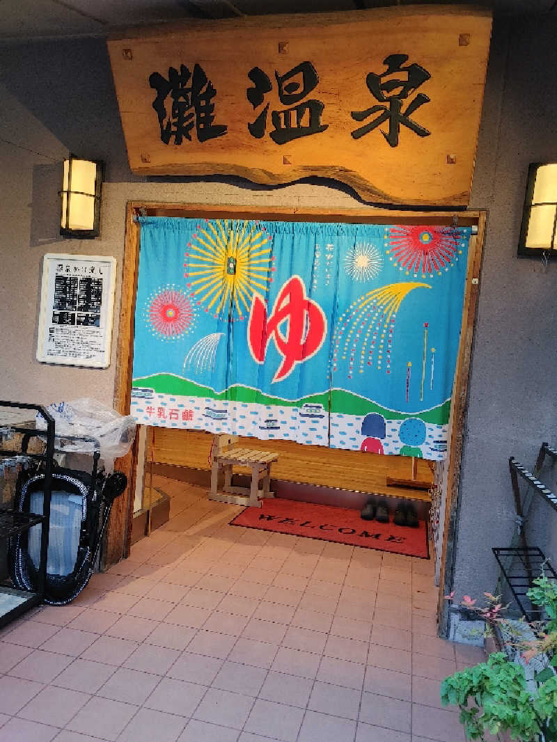 Shigepenさんの灘温泉水道筋店のサ活写真