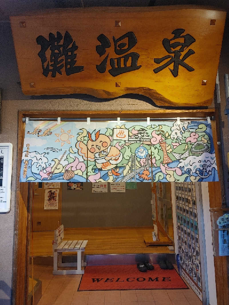 Shigepenさんの灘温泉水道筋店のサ活写真