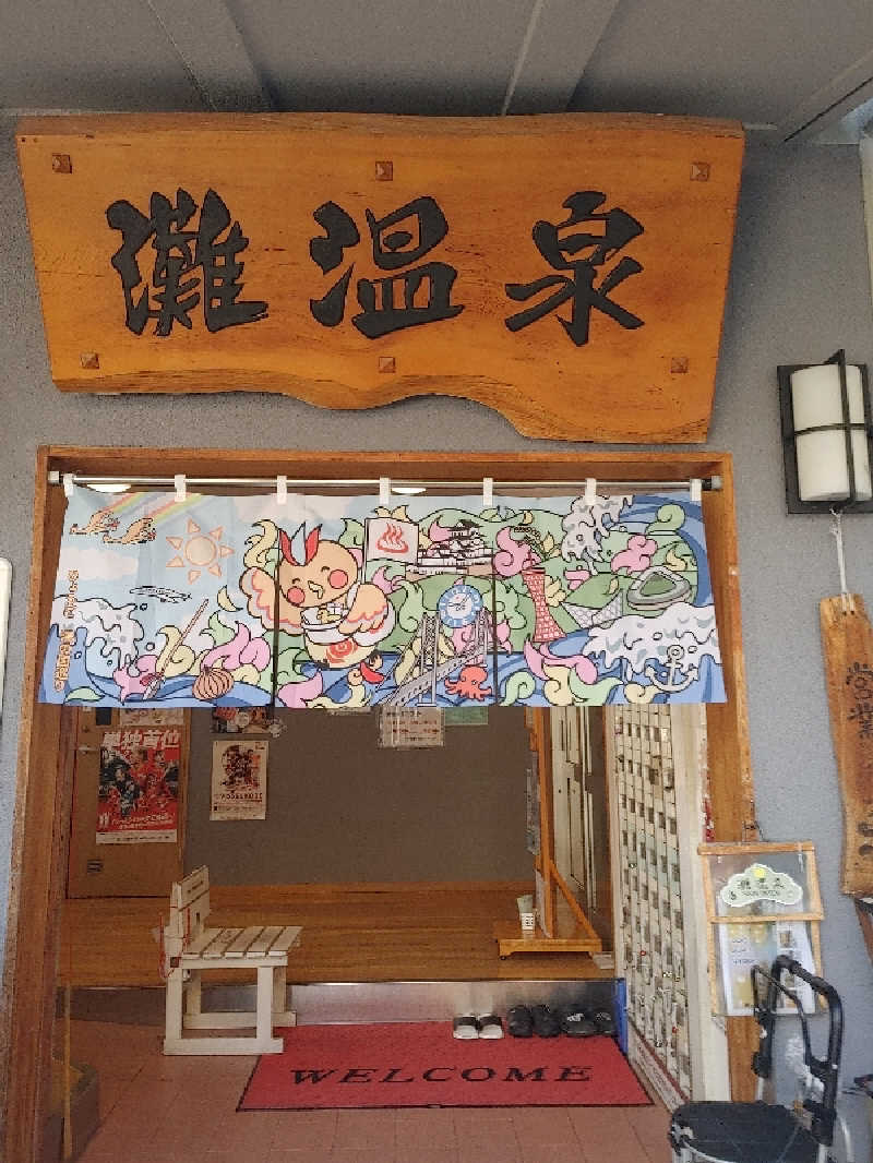 Shigepenさんの灘温泉水道筋店のサ活写真