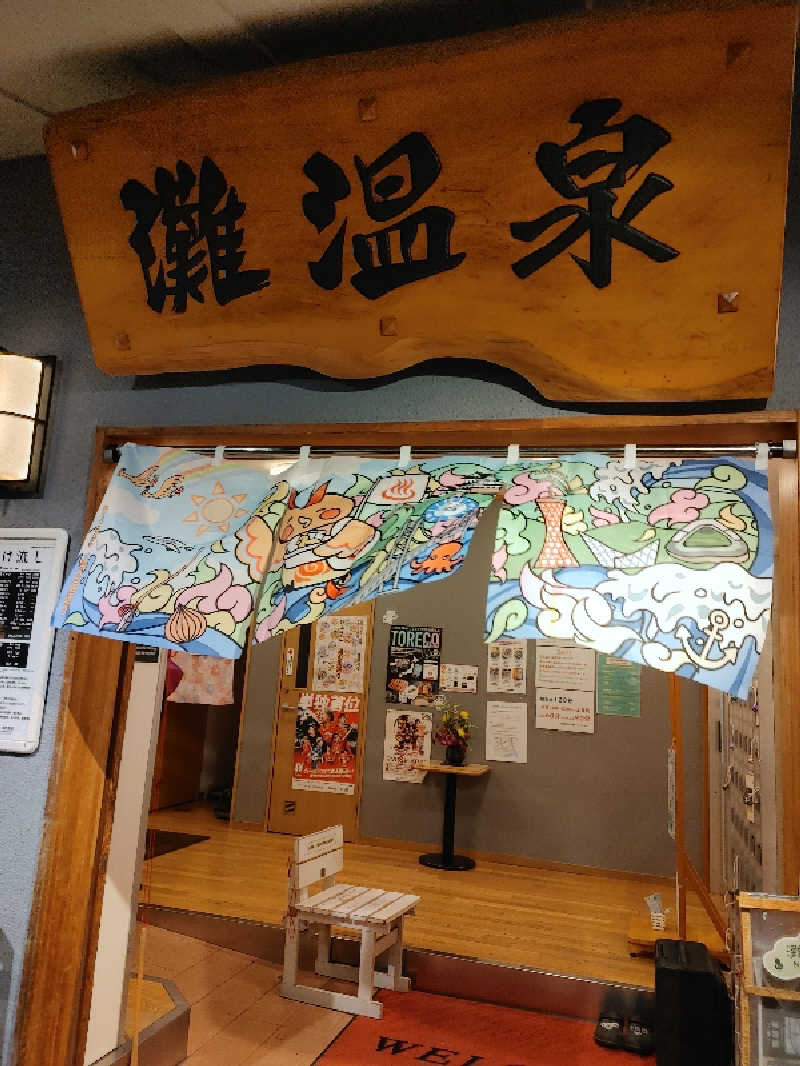 Shigepenさんの灘温泉水道筋店のサ活写真