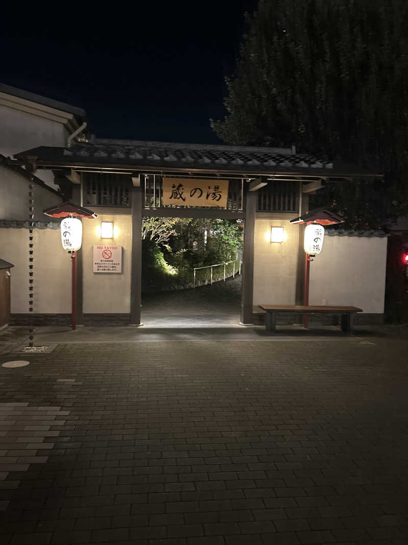 横浜のサウナーさんの野天風呂 蔵の湯 東松山店のサ活写真