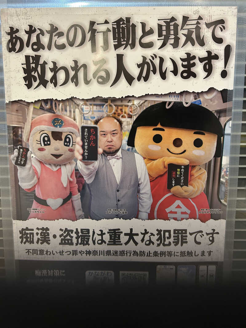横浜のサウナーさんのジェクサー・フィットネス&スパ新川崎のサ活写真