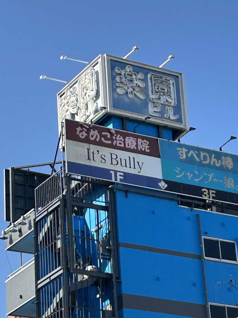 横浜のサウナーさんのジェクサー・フィットネス&スパ東神奈川のサ活写真