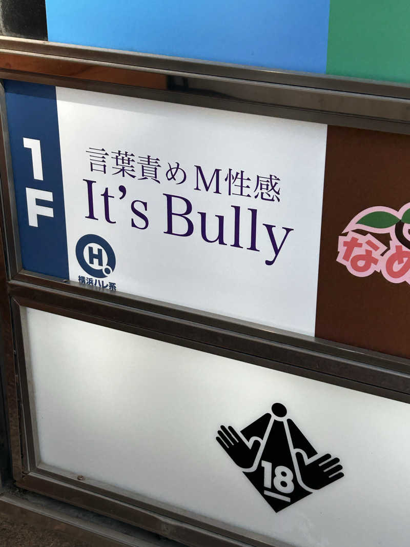 横浜のサウナーさんのジェクサー・フィットネス&スパ東神奈川のサ活写真