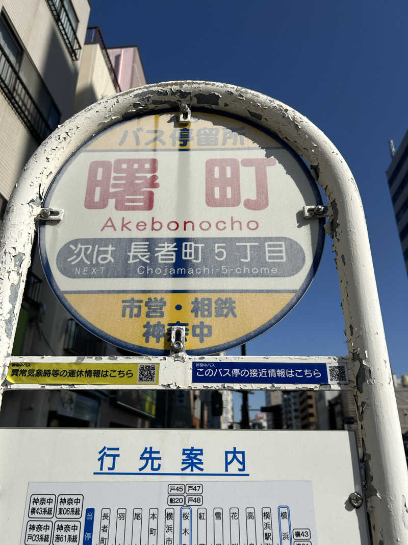 横浜のサウナーさんのジェクサー・フィットネス&スパ東神奈川のサ活写真