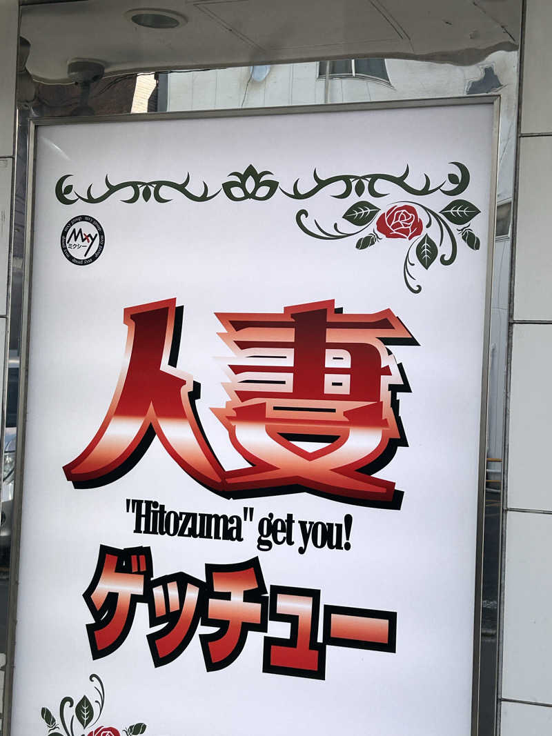 横浜のサウナーさんのジェクサー・フィットネス&スパ東神奈川のサ活写真