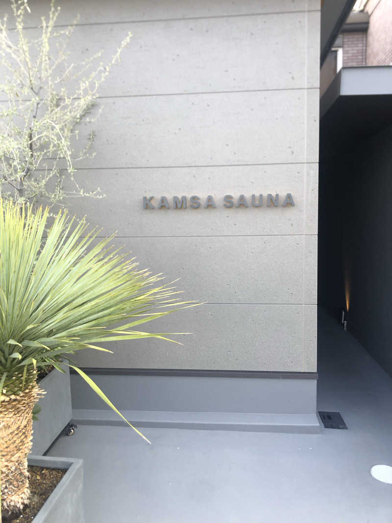 🐜働きアリ🐜さんのKAMSA SAUNAのサ活写真