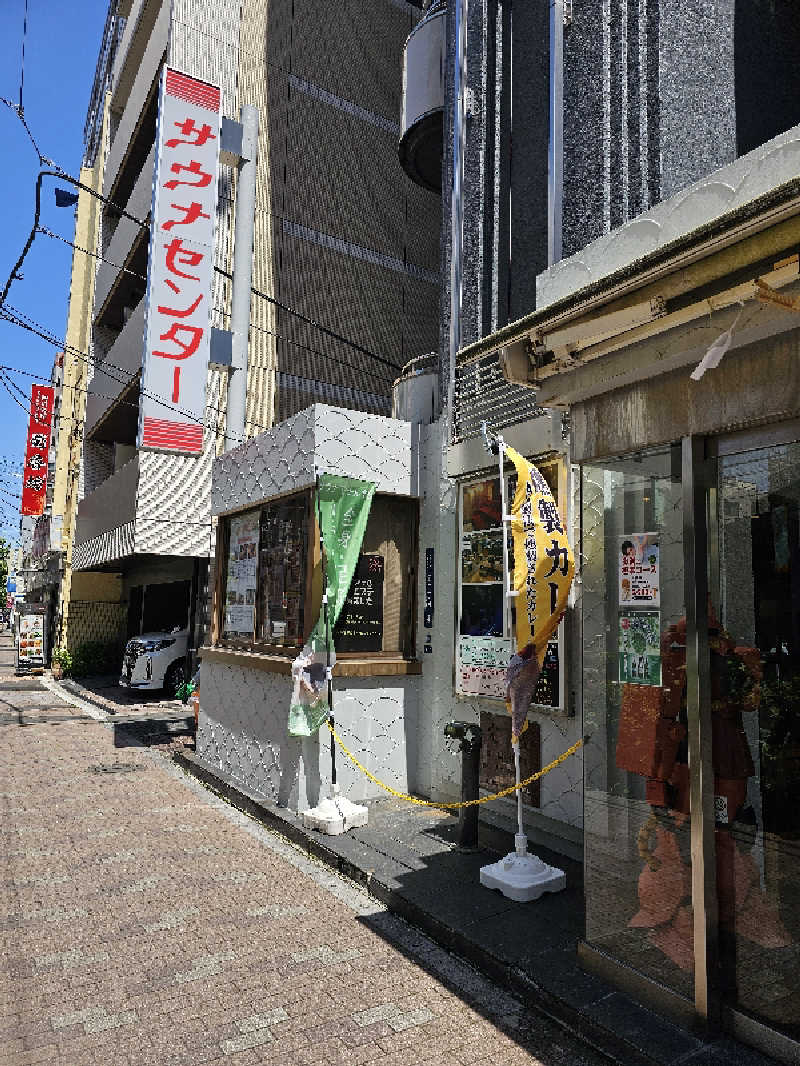 青すだちさんのサウナセンター鶯谷本店のサ活写真