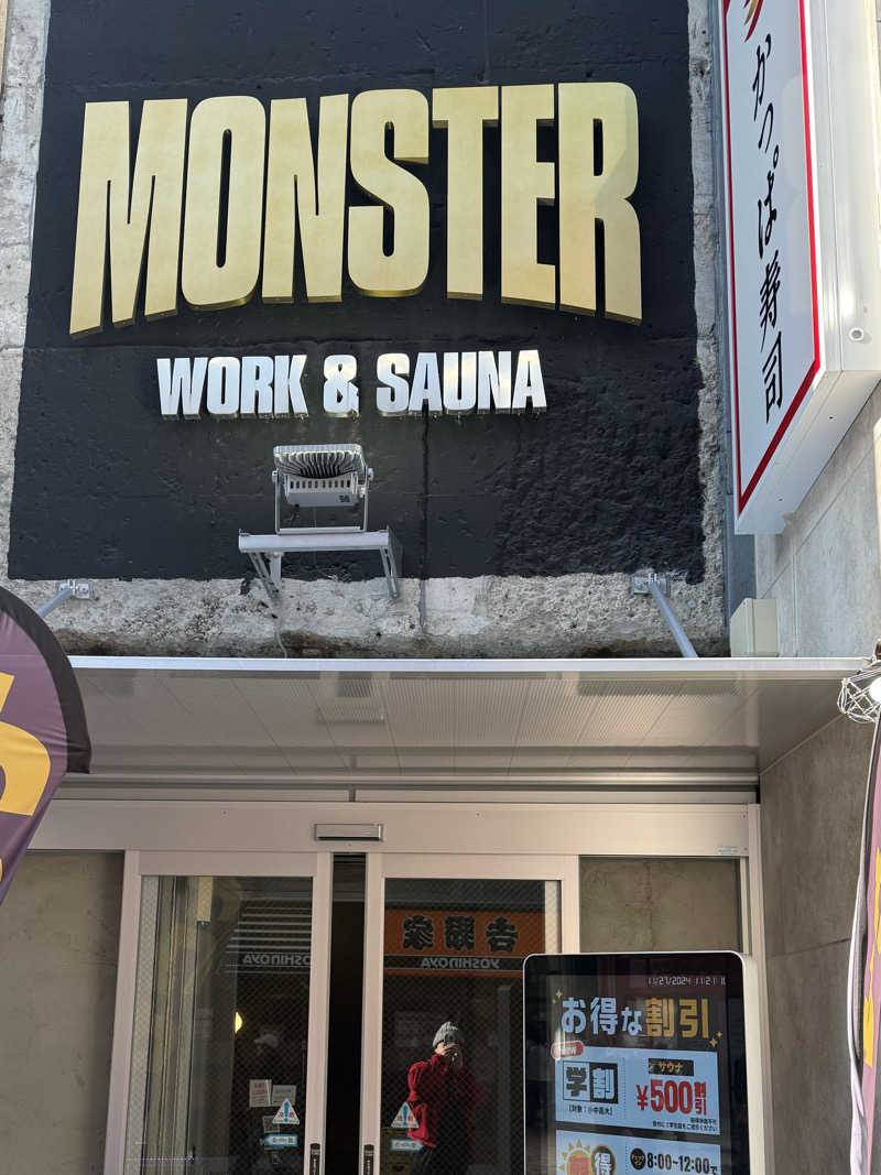 akifumさんのMONSTER WORK & SAUNAのサ活写真