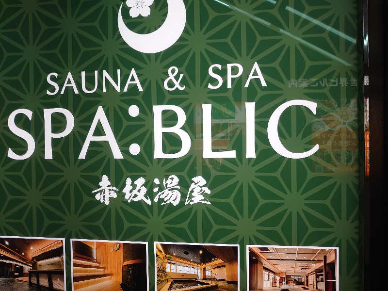 ハシビロさんのSPA:BLIC 赤坂湯屋のサ活写真