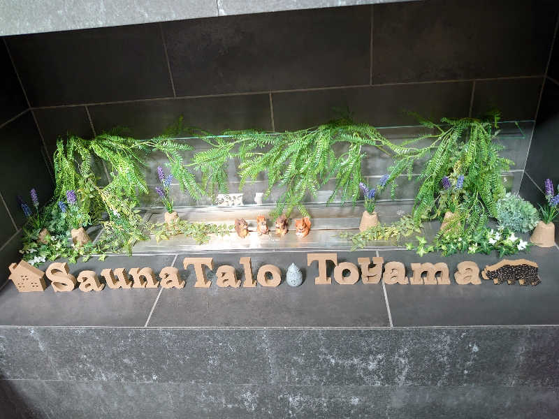 ハシビロさんのSauna Talo Toyama サウナタロトヤマのサ活写真