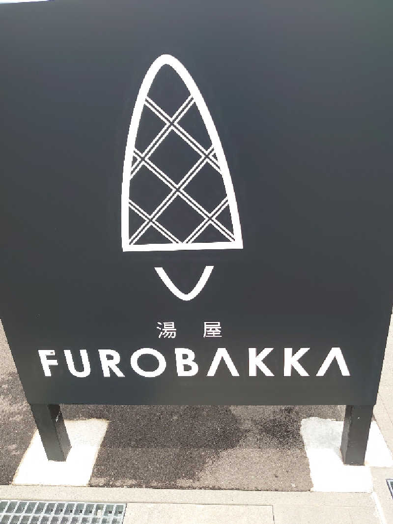 ハシビロさんの湯屋 FUROBAKKA(フロバッカ)のサ活写真