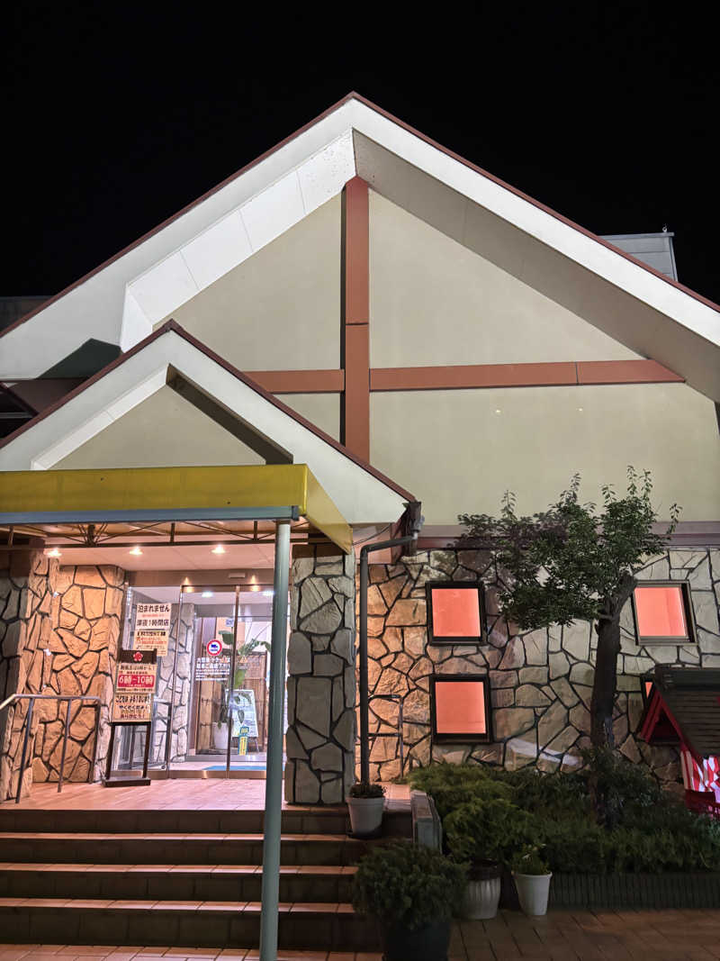 Airi Takasuさんの高崎中尾温泉 天神の湯のサ活写真