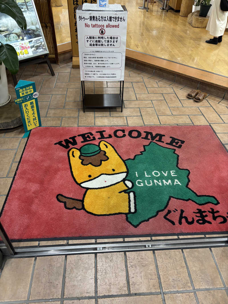 Airi Takasuさんの高崎中尾温泉 天神の湯のサ活写真