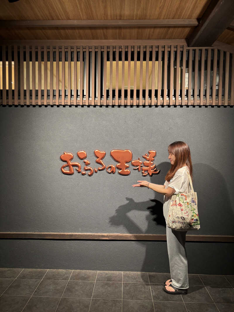 Airi Takasuさんのおふろの王様 志木店のサ活写真