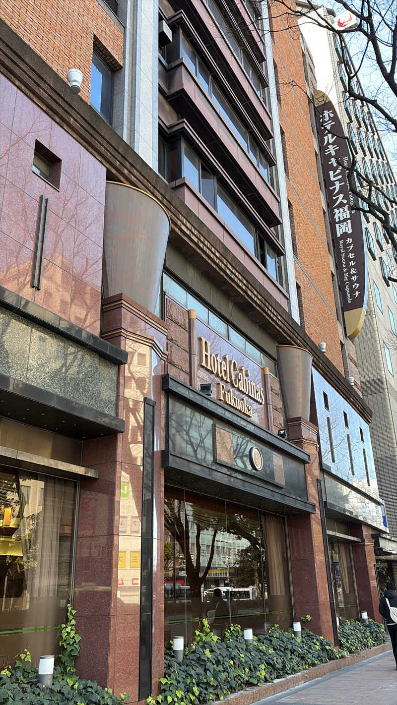 うっちーさんのホテルキャビナス福岡のサ活写真