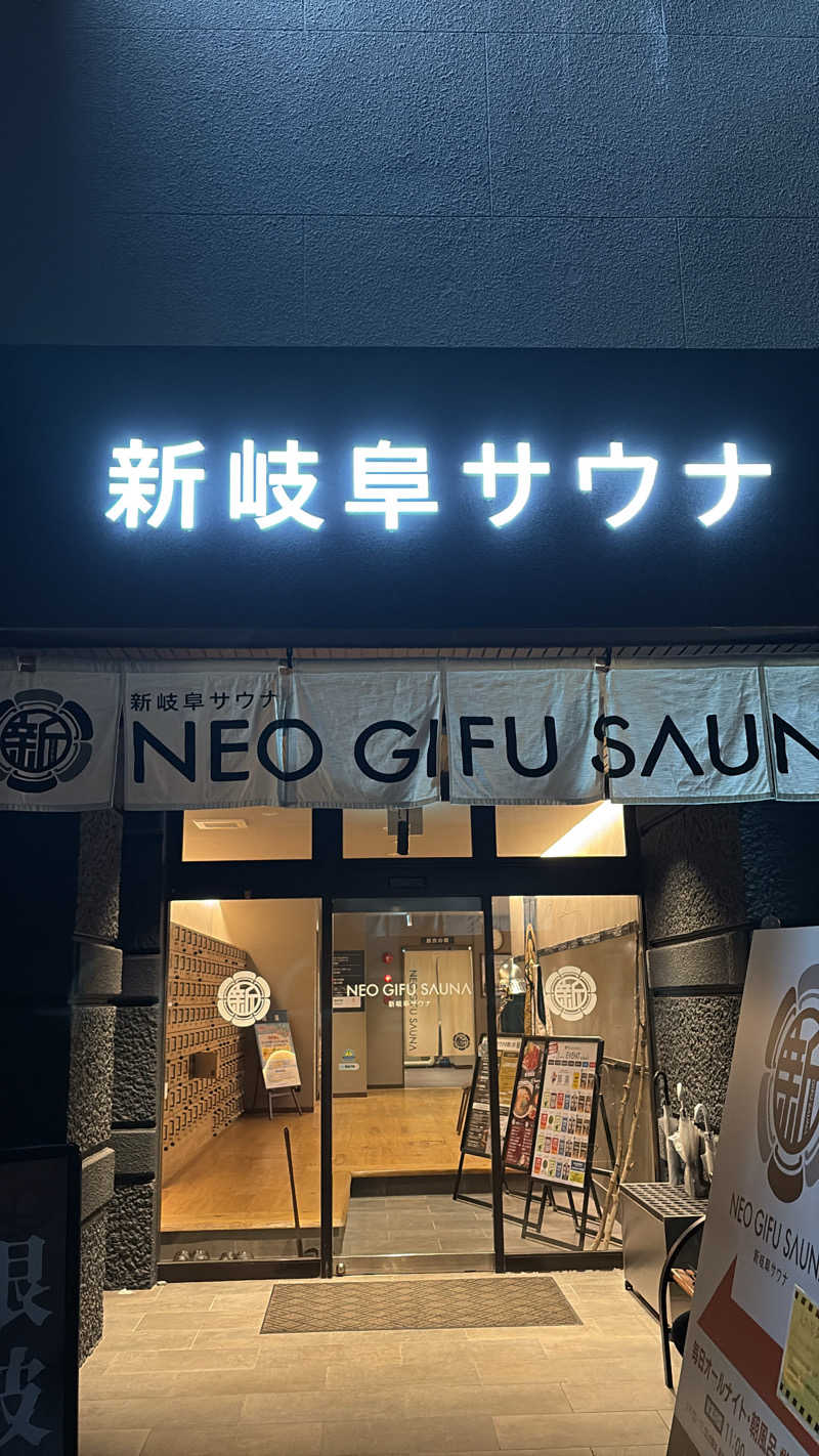 うっちーさんの新岐阜サウナのサ活写真