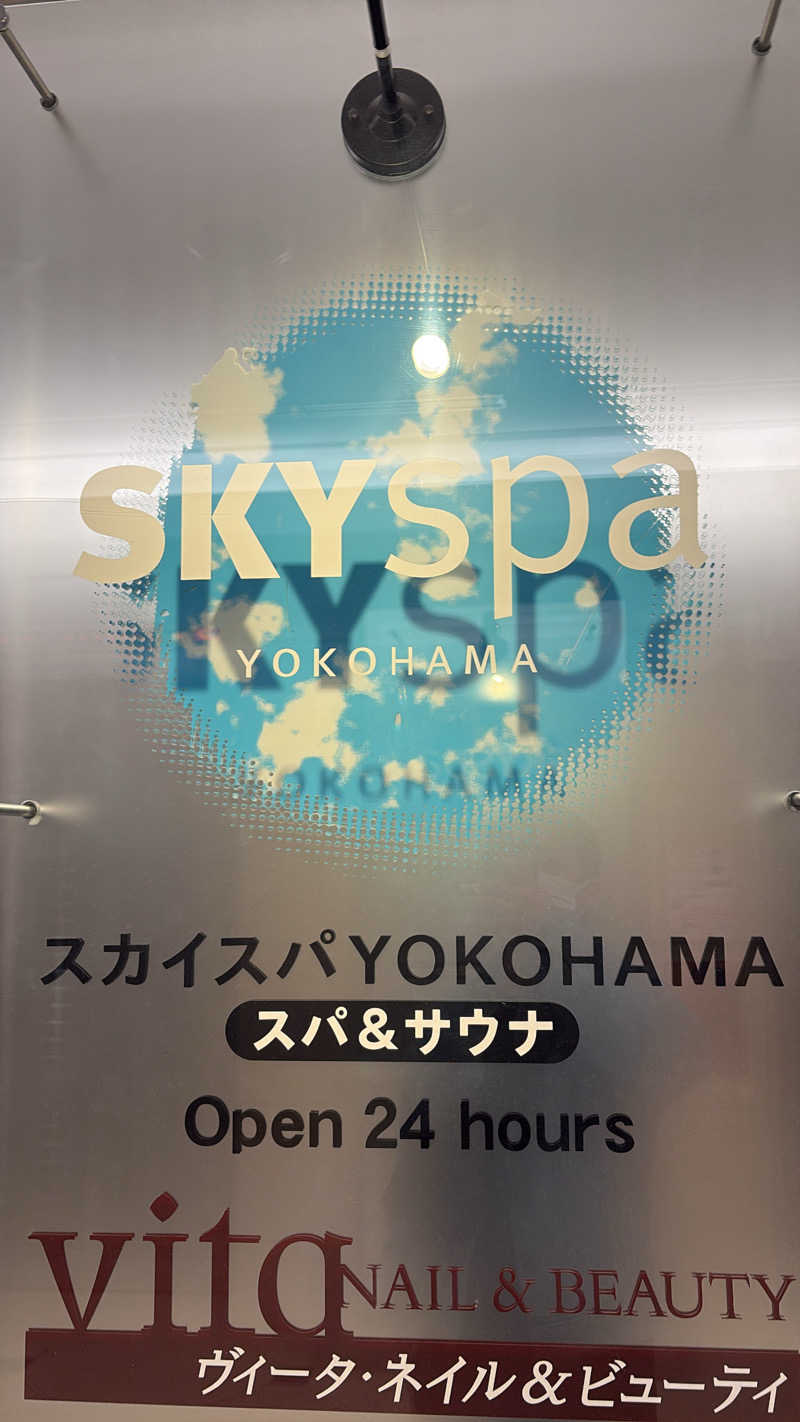 うっちーさんのスカイスパYOKOHAMAのサ活写真