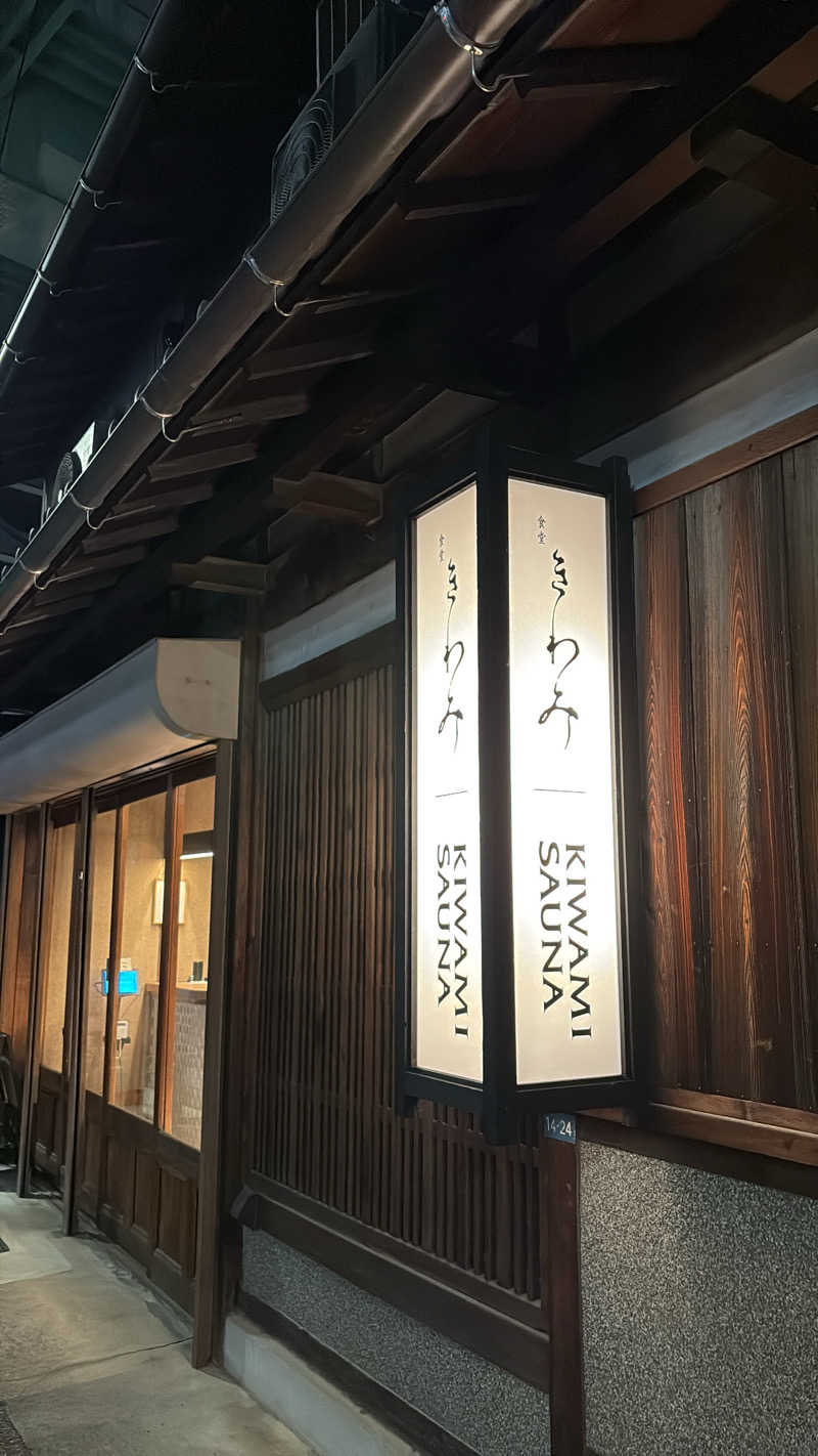 うっちーさんのKIWAMI SAUNAのサ活写真