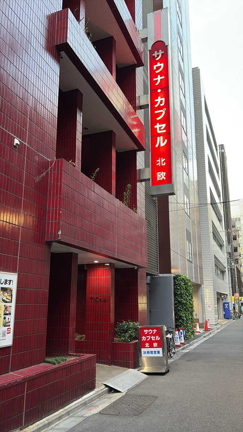 うっちーさんのサウナ&カプセルホテル 北欧のサ活写真