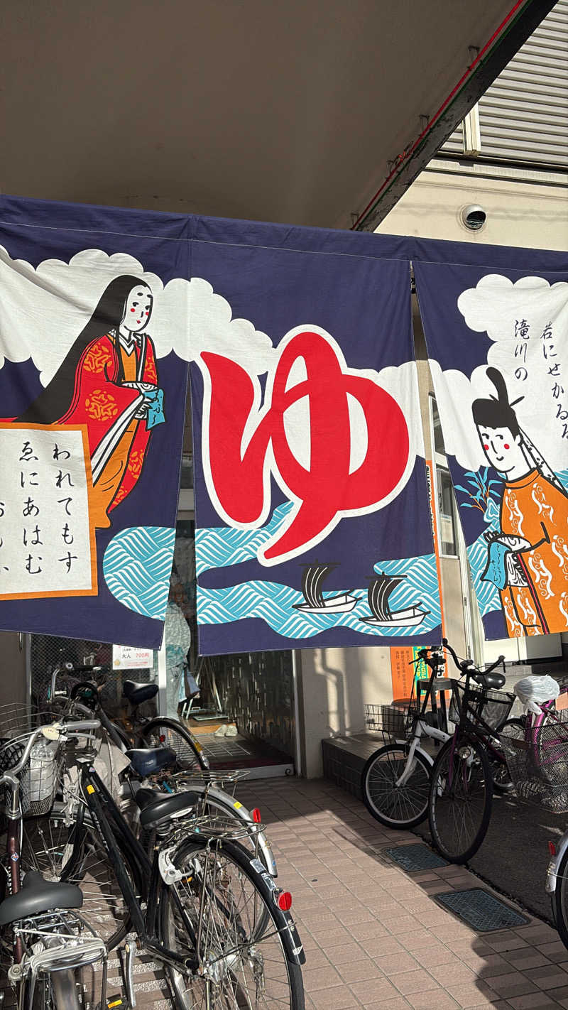 うっちーさんの白山温泉のサ活写真