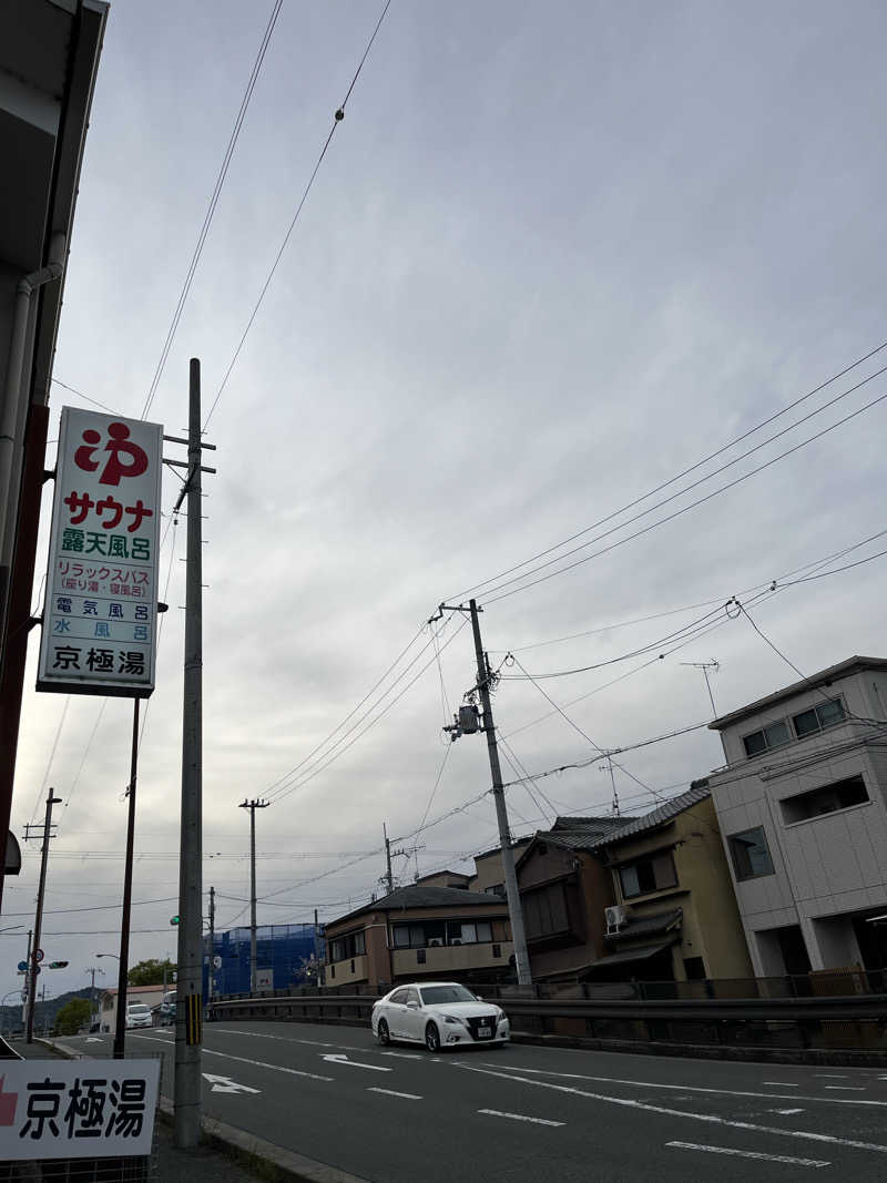 京都2番館さんの京極湯のサ活写真