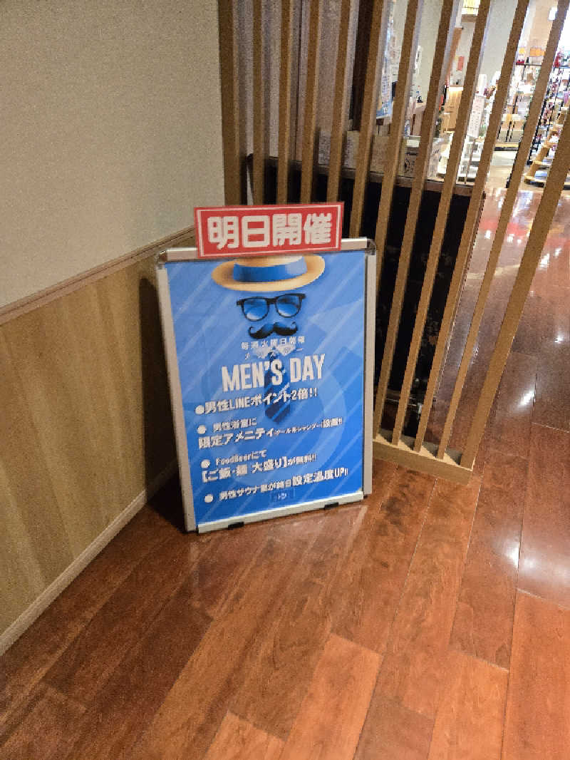 しんさんのゆ〜とぴあ仙台南のサ活写真