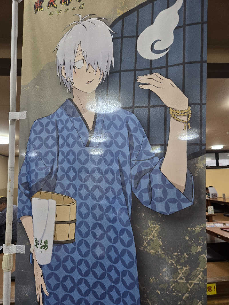 しんさんの極楽湯 名取店のサ活写真