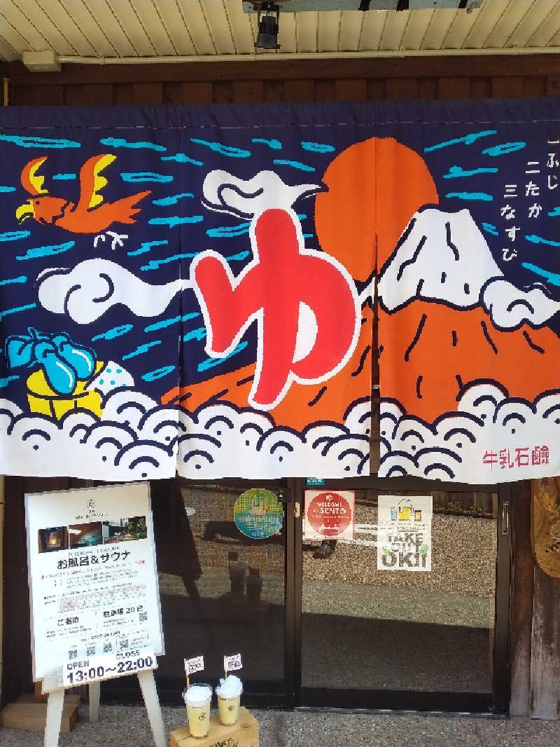 およねこゆうやんさんの泊まれる銭湯 鷹の湯のサ活写真