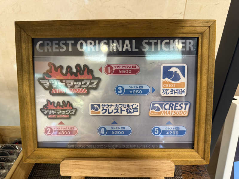 岩風呂さんのサウナ・カプセルイン クレスト松戸のサ活写真