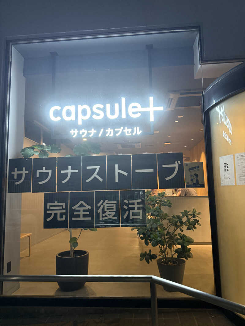 岩風呂さんのカプセルプラス横浜 サウナ/カプセルのサ活写真