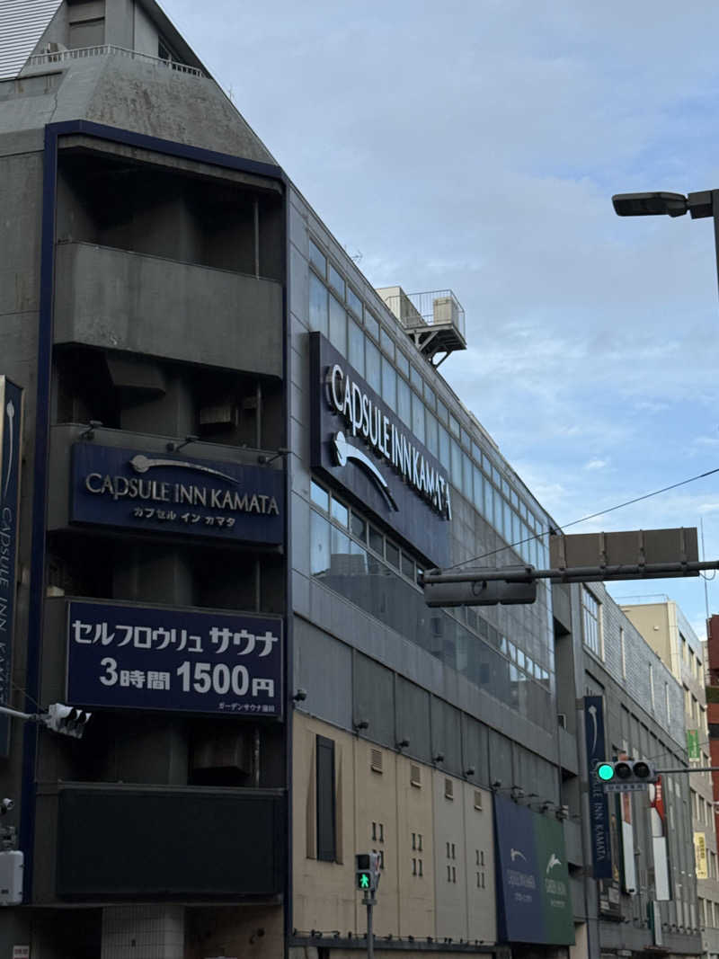 岩風呂さんのガーデンサウナ蒲田 (カプセルイン蒲田)のサ活写真