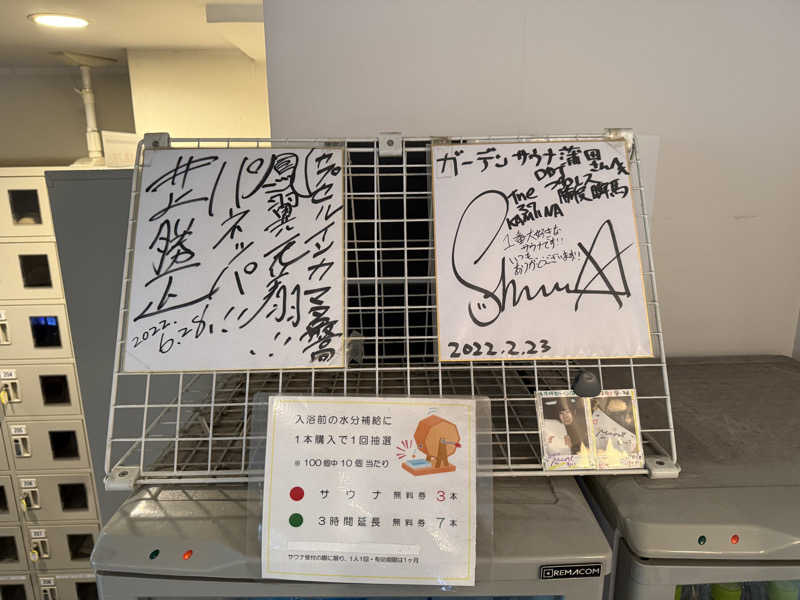 岩風呂さんのガーデンサウナ蒲田 (カプセルイン蒲田)のサ活写真