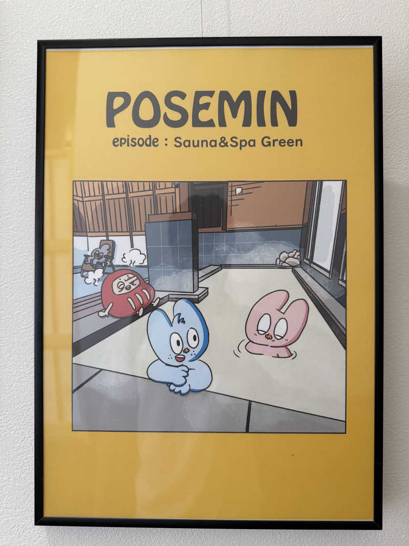 岩風呂さんのSauna & Spa Green サウナ&スパ グリーン～愛宕山温泉～のサ活写真