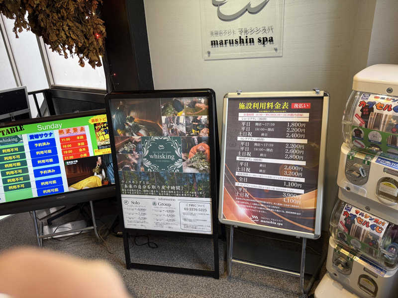 岩風呂さんの天空のアジト マルシンスパのサ活写真