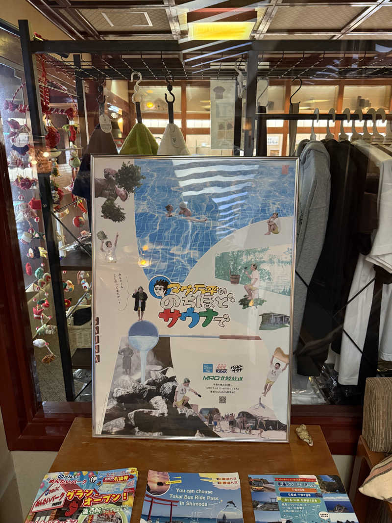 岩風呂さんの蓮台寺温泉 清流荘のサ活写真