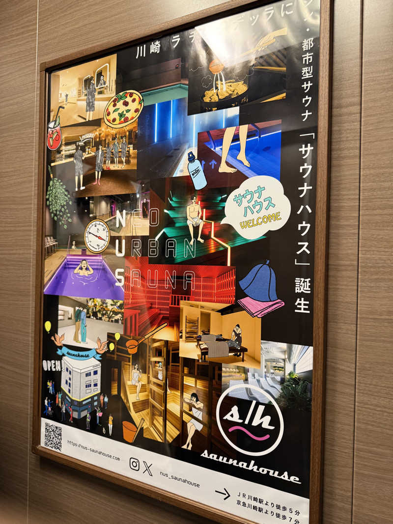 岩風呂さんのsaunahouseのサ活写真