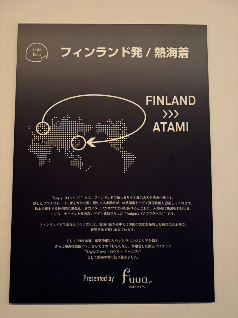 岩風呂さんのオーシャンスパ Fuuaのサ活写真
