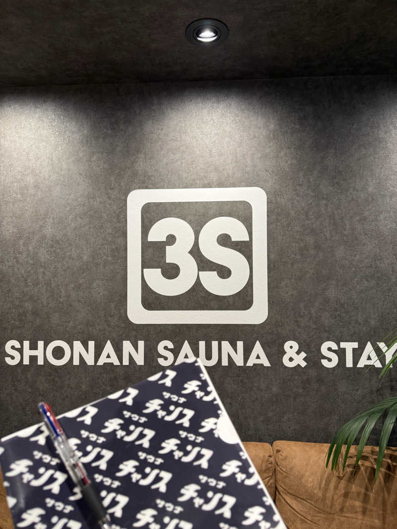 岩風呂さんの3S HOTEL HIRATSUKAのサ活写真