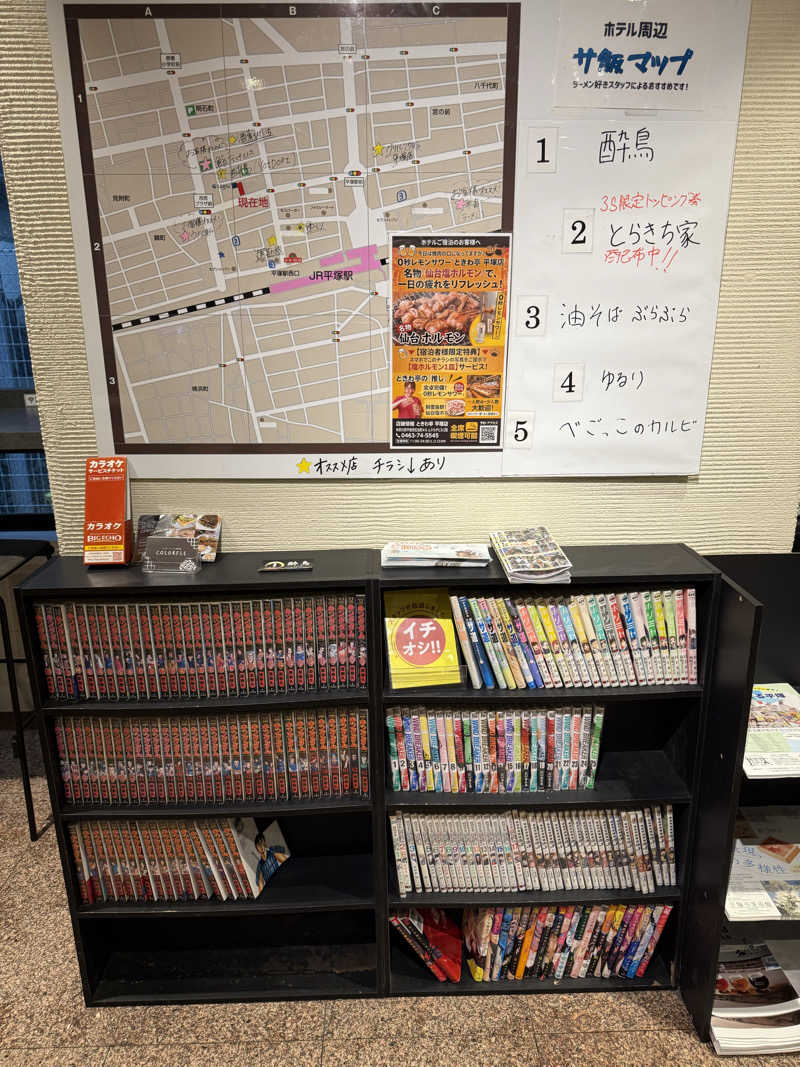 岩風呂さんの3S HOTEL HIRATSUKAのサ活写真