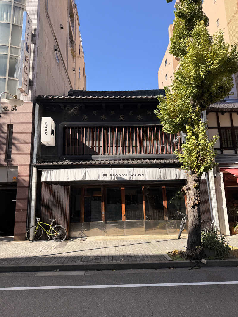 サウナー仙人さんのKIWAMI SAUNA 大須のサ活写真