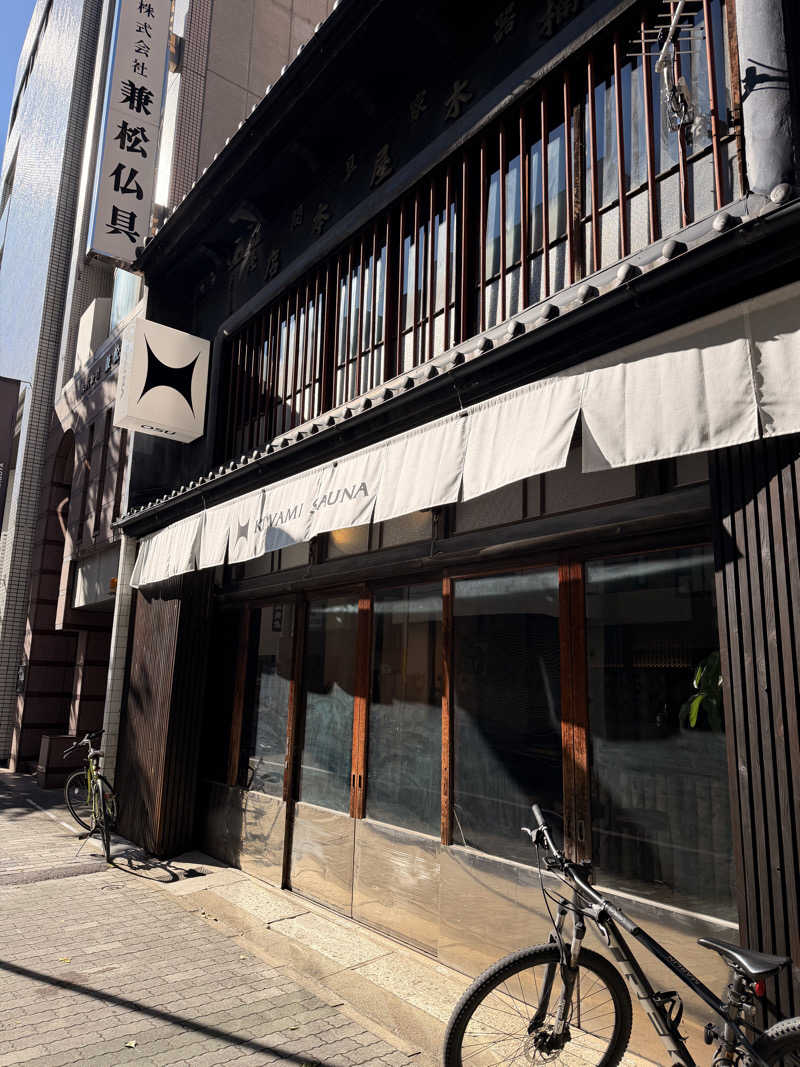 サウナー仙人さんのKIWAMI SAUNA 大須のサ活写真