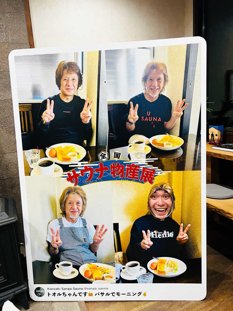 サウナー仙人さんのKanzaki Sanga Saunaのサ活写真