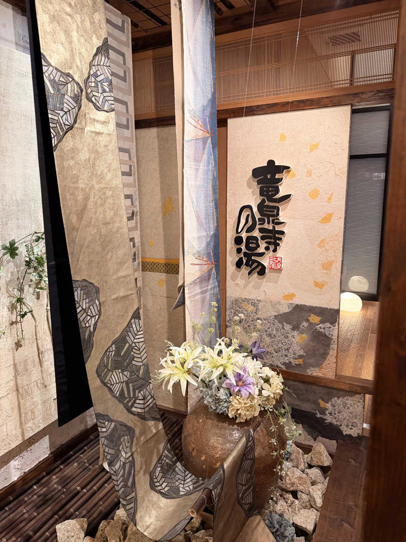 サウナー仙人さんの天空SPA HILLS 竜泉寺の湯 名古屋守山本店のサ活写真